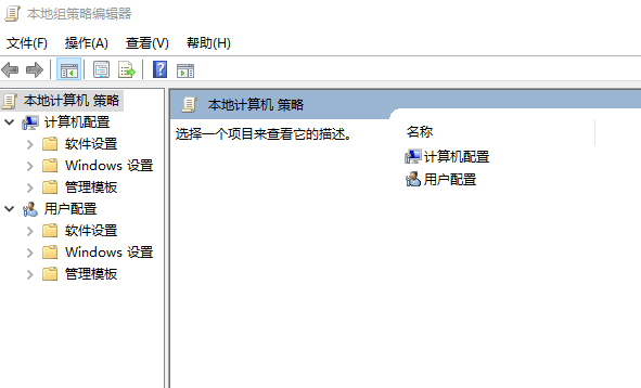 Win10家庭版找不到组策略gpedit.msc怎么办(11)