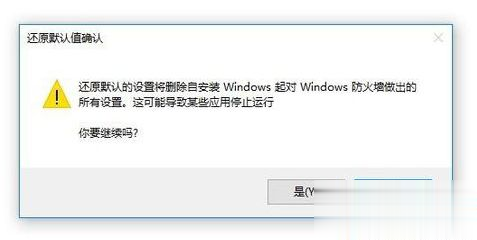 win10防火墙一直打不开怎么办 win10防火墙打不开的解决方法(9)