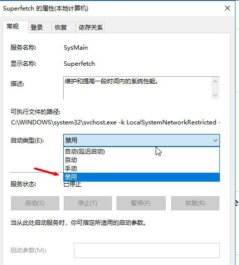 win10系统慢卡顿怎么优化？win10系统慢卡顿的优化方法(4)