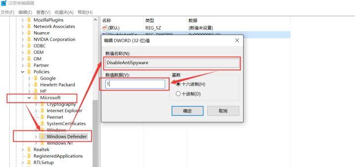 Win10新版defender关闭方法(3)