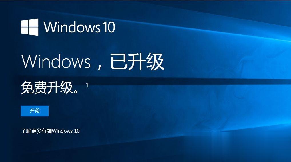 Win7怎么直接升级到Win10？Win7升级到Win10的三种操作方法