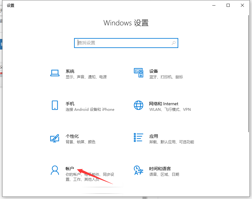 Windows10怎么设置电脑开机密码？Windows10设置电脑开机密码的方法(1)