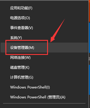 win10设备管理器里没有网络适配器怎么解决