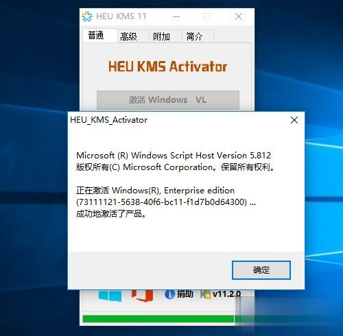 windows10激活工具 windows10企业版激活工具及激活方法(2)