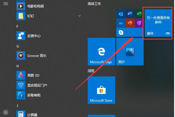 win10邮箱怎么用？win10邮箱的使用教程