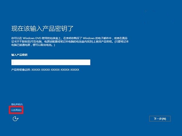 win10重新装系统有什么注意事项(3)