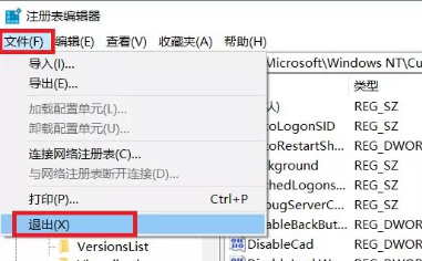 win10开机黑屏只有鼠标怎么办(7)