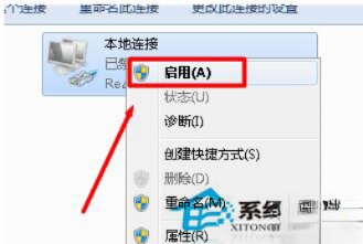 Win7本地连接连不上怎么办？(3)