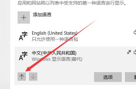 win10录屏软件是英文版怎么设置为中文？win10录屏软件设置为中文的方法(4)