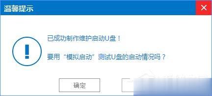 Win7怎么直接升级到Win10？Win7升级到Win10的三种操作方法(12)