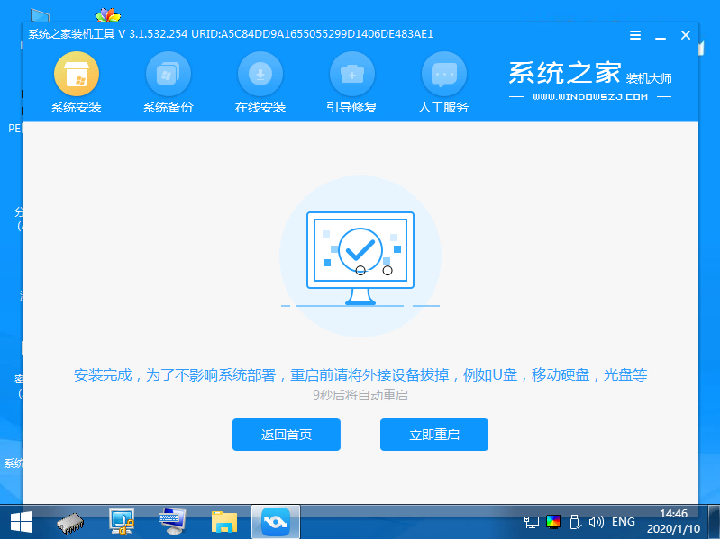 如何一键安装Windows10系统?一键安装Windows10系统教程(7)