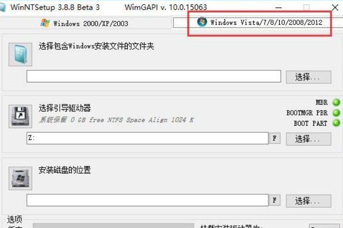 用WinNTSetup安装Win10的方法(2)