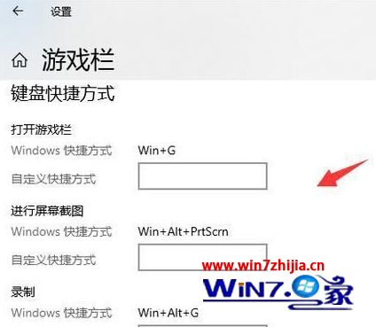 Win10如何启用自带录屏功能？Win10启用自带录屏功能教程(2)