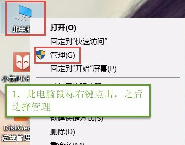 win10如何进行磁盘分区