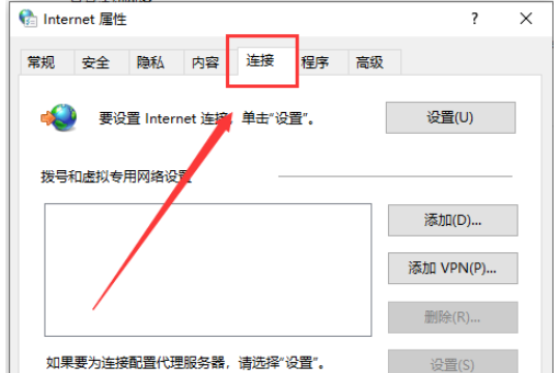 win10系统steam错误代码-111怎么解决(4)