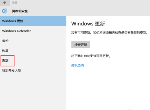 Win10激活：Win10专业版的激活教程(3)