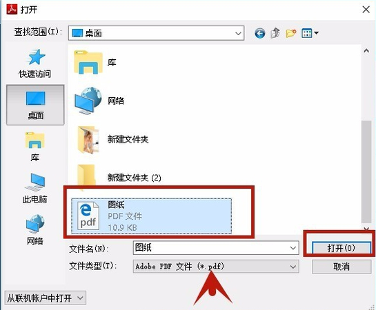 win10系统pdf文件怎么打开？win10打开pdf文件的方法(4)