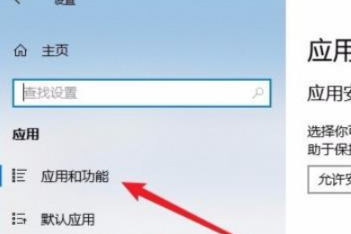 win10edge浏览器打不开怎么解决(2)