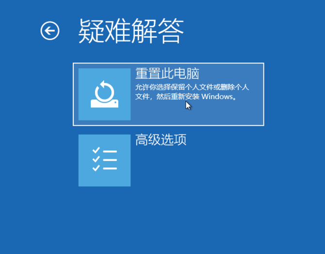 win10如何强制进入恢复模式？win10强制进入恢复模式的方法(2)