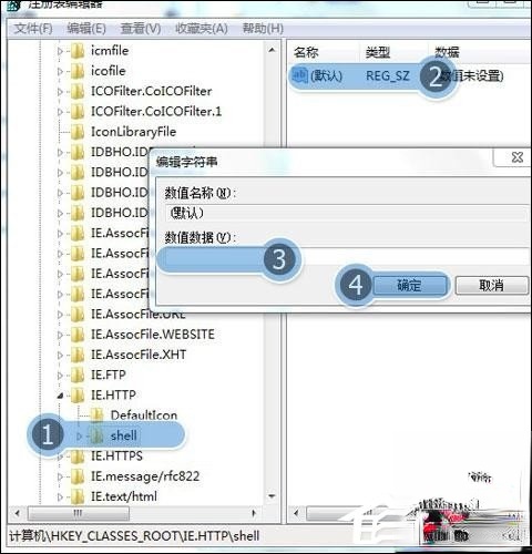 Win7打开IE浏览器自动关闭是什么情况(2)