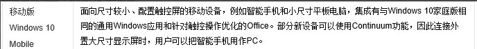 win10哪个版本兼容性最好(5)