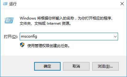 win10安全模式怎么退出？win10安全模式退出教程(1)