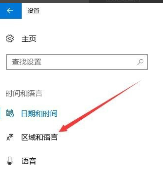 win10怎么禁用输入法？win10禁用输入法的方法(9)