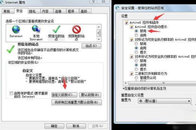 OA打不开怎么办？八招解决IE浏览器与OA系统故障！(2)