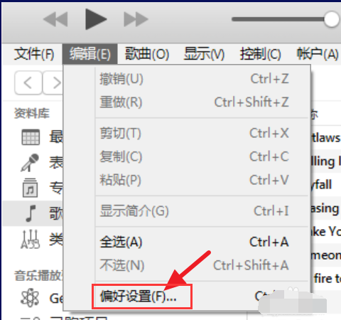 iTunes文件备份在哪？win10查看iTunes文件的方法