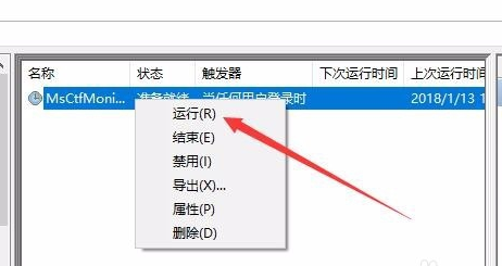 win10怎么禁用输入法？win10系统输入法禁用的解决方法(5)