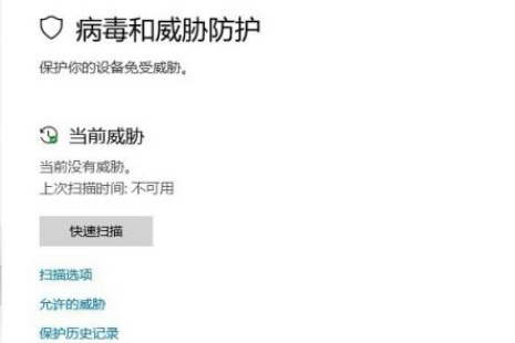 win10系统提示“你的病毒与威胁防护由组织提供”如何解决(6)