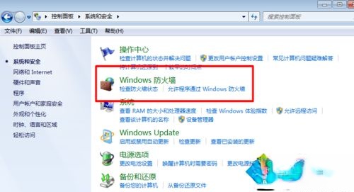 win7防火墙在哪里|win7打开或关闭防火墙步骤(2)