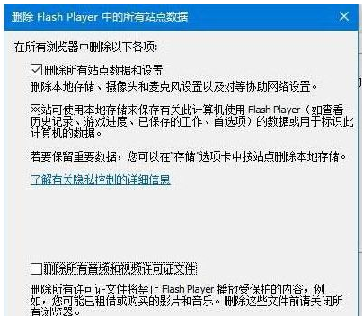 flash经常崩溃怎么办？win10系统flash经常崩溃的解决方法(3)