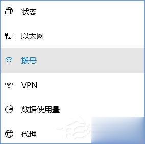 Win10宽带无法连接提示“调制解调器报告了一个错误”怎么解决？(2)