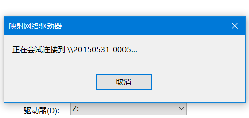 win10无法访问局域网提示找不到网络路径怎么办(4)