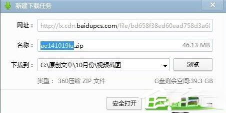 Windows7视频文件打不开怎么办？(1)