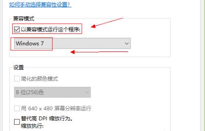 win10光之子闪退怎么解决？win10光之子闪退解决方法(2)