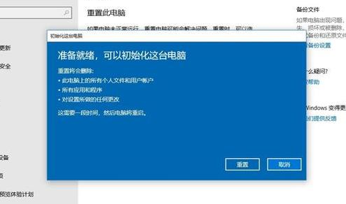 解决windows10系统一键还原的图文教程(3)