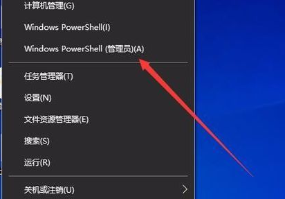 win10应用商店提示重试该操作怎么办(7)