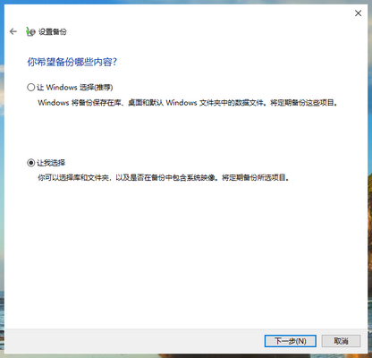 如何备份win10系统c盘数据？win10系统c盘数据的备份方法(3)