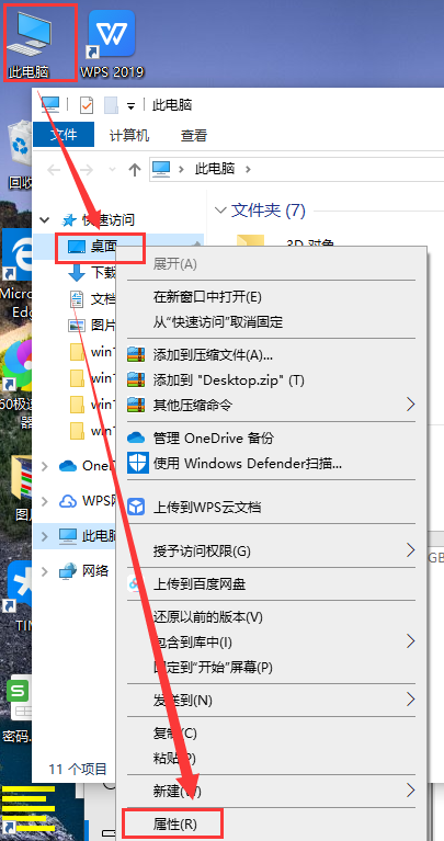 windows10后c盘满了怎么解决(5)