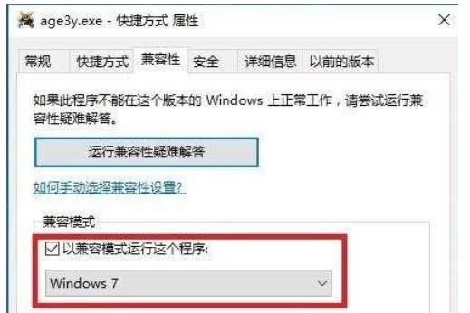 win10如何全屏玩帝国时代3？win10设置全屏玩帝国时代3的方法