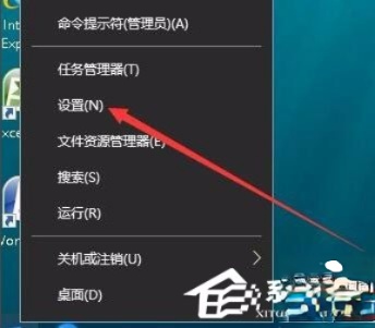 Win10开始菜单背景怎么设置透明？(1)