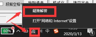 win10电脑连不上网手机可以连上wifi怎么办(2)