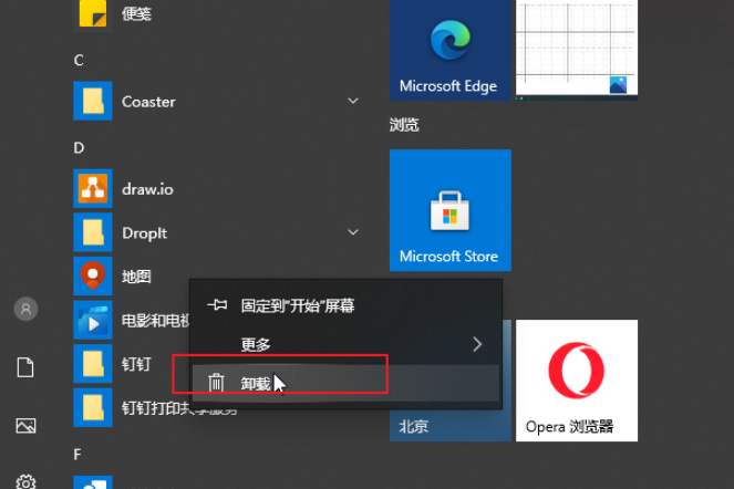 怎么卸载删除Windows10自带软件