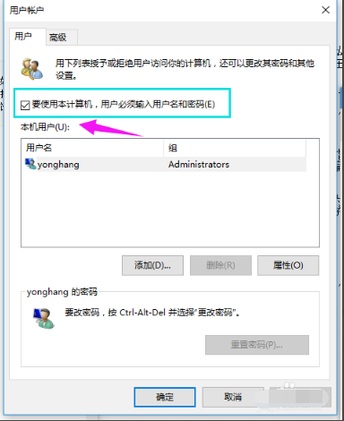 详细教您win10怎么删除管理员账号(2)