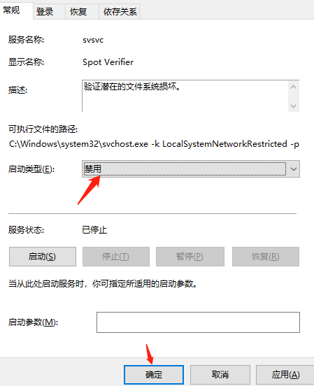 教你几步快速解决win10一开机就磁盘100%(3)