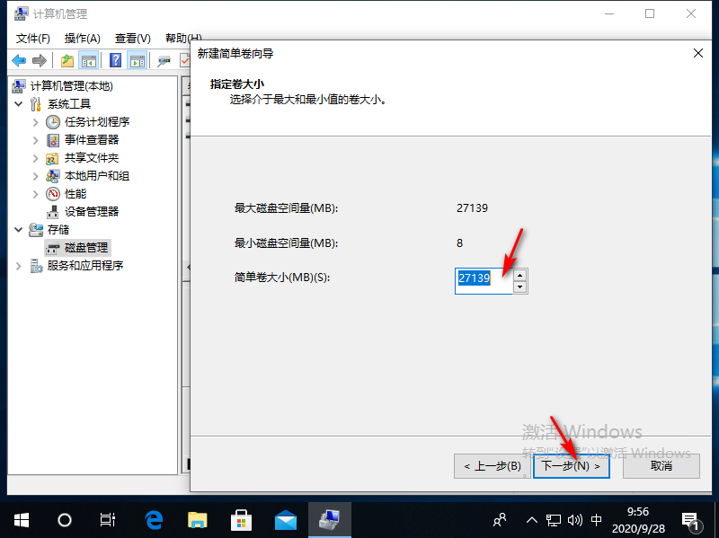 win10系统硬盘怎么无损分区设置(6)