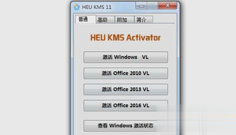 microsoft office2013怎么永久激活？教你用office2013激活工具(3)