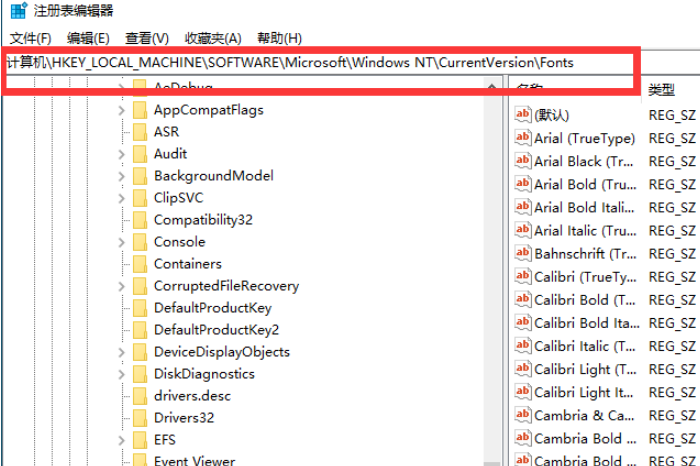 windows10更换全局字体怎么操作(1)